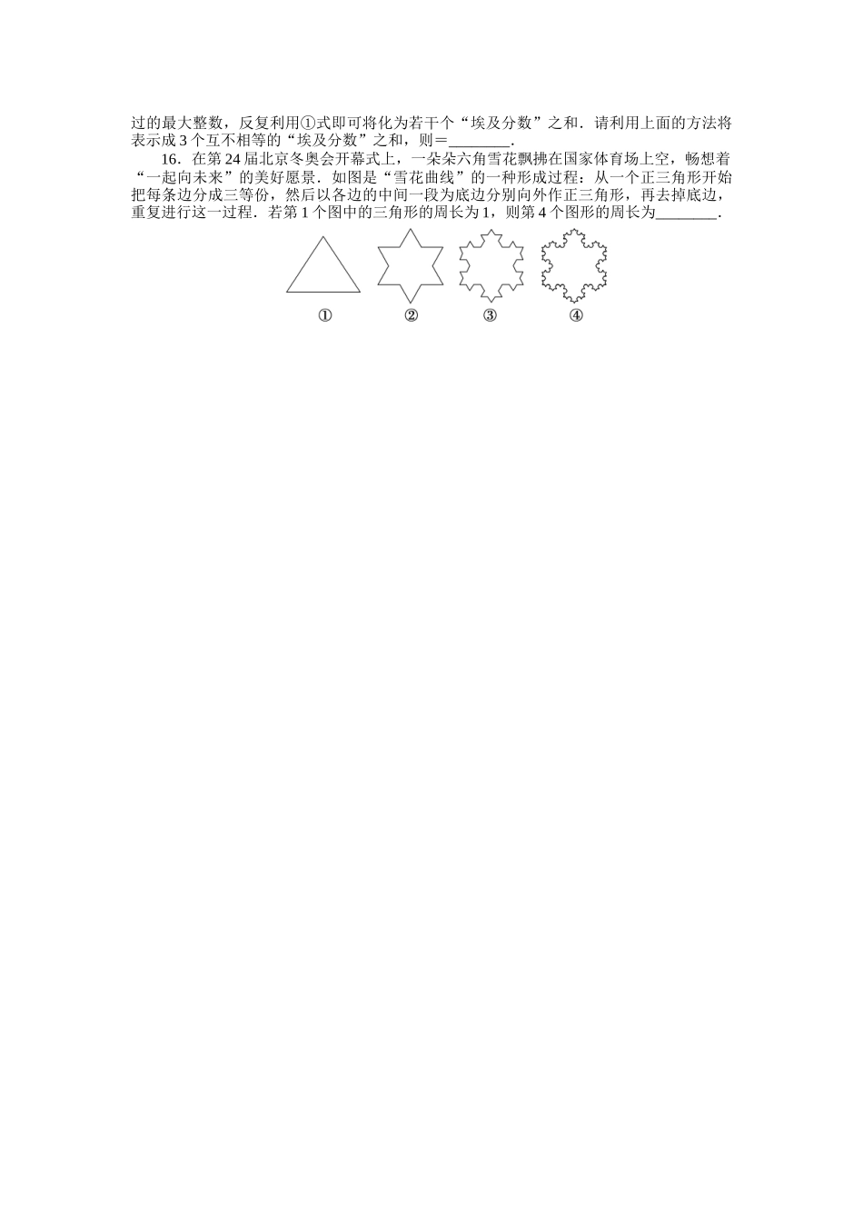 2024版《微专题小练习》数学（理）统考版专练37.docx_第3页