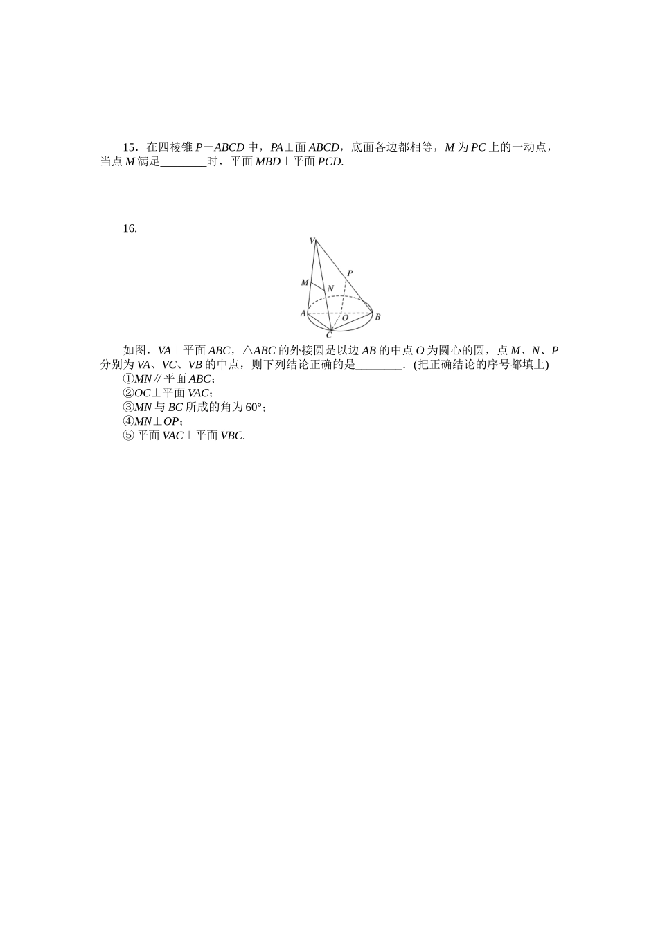 2024版《微专题小练习》数学（理）统考版专练43.docx_第3页