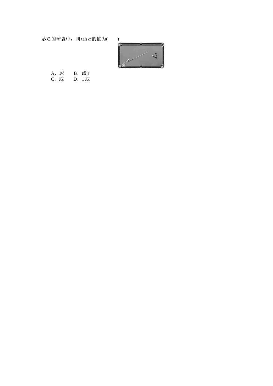 2024版《微专题小练习》数学（理）统考版专练48.docx_第3页