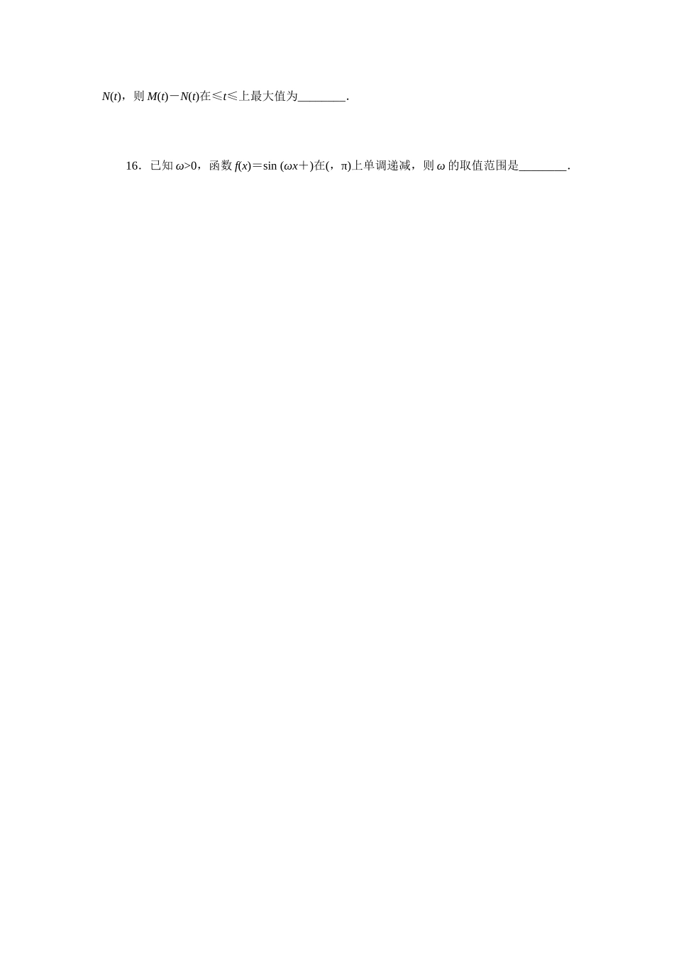 2024版《微专题小练习》数学（文）统考版专练18.docx_第3页