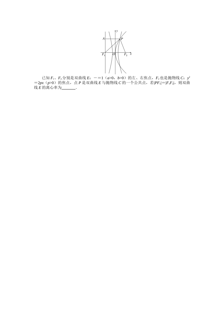 2024版《微专题小练习》数学（文）统考版专练49.docx_第3页