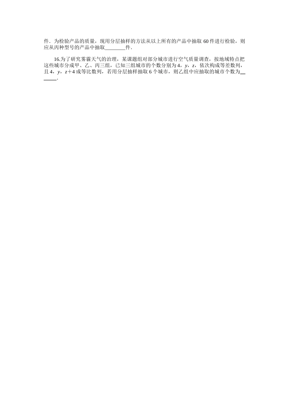 2024版《微专题小练习》数学（文）统考版专练53.docx_第3页