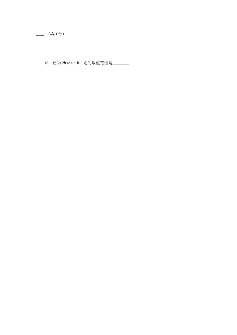 2024版《微专题小练习》数学新高考专练3.docx_第3页