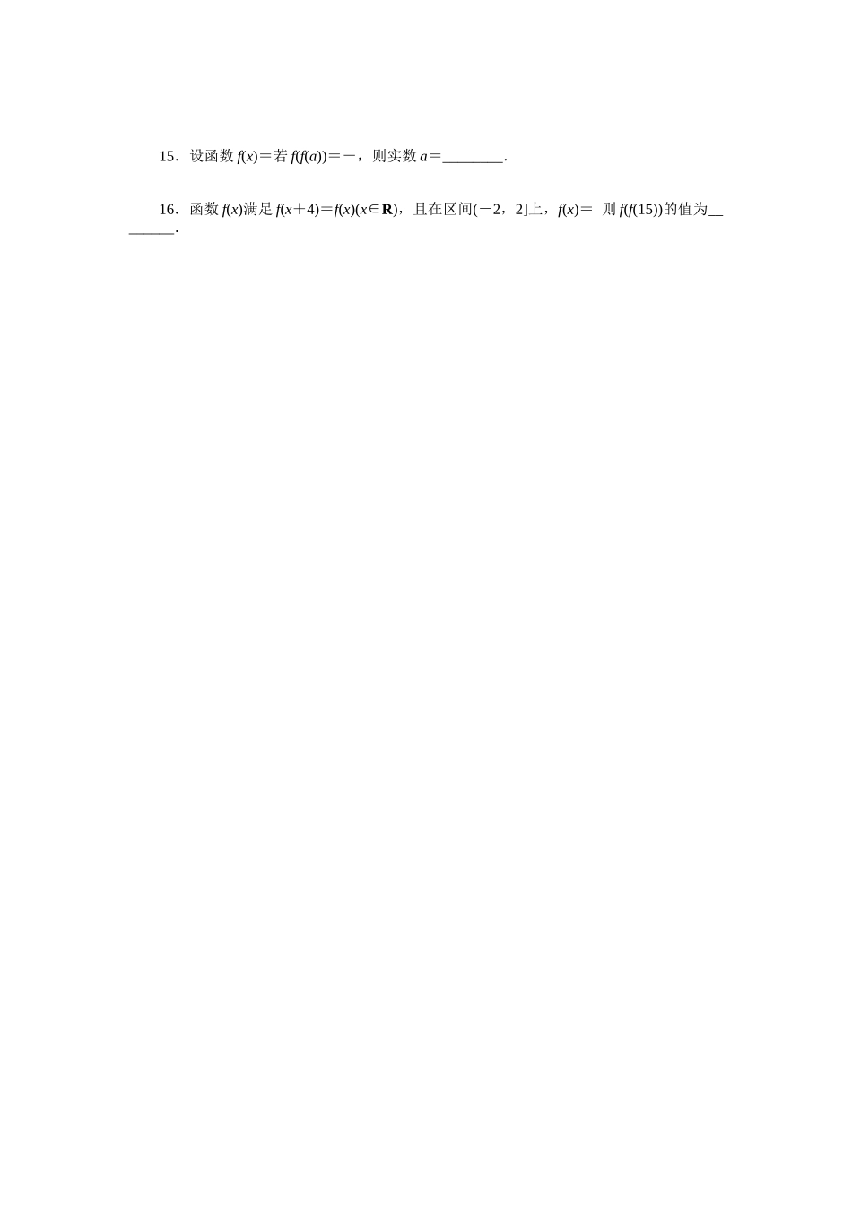 2024版《微专题小练习》数学新高考专练6.docx_第3页