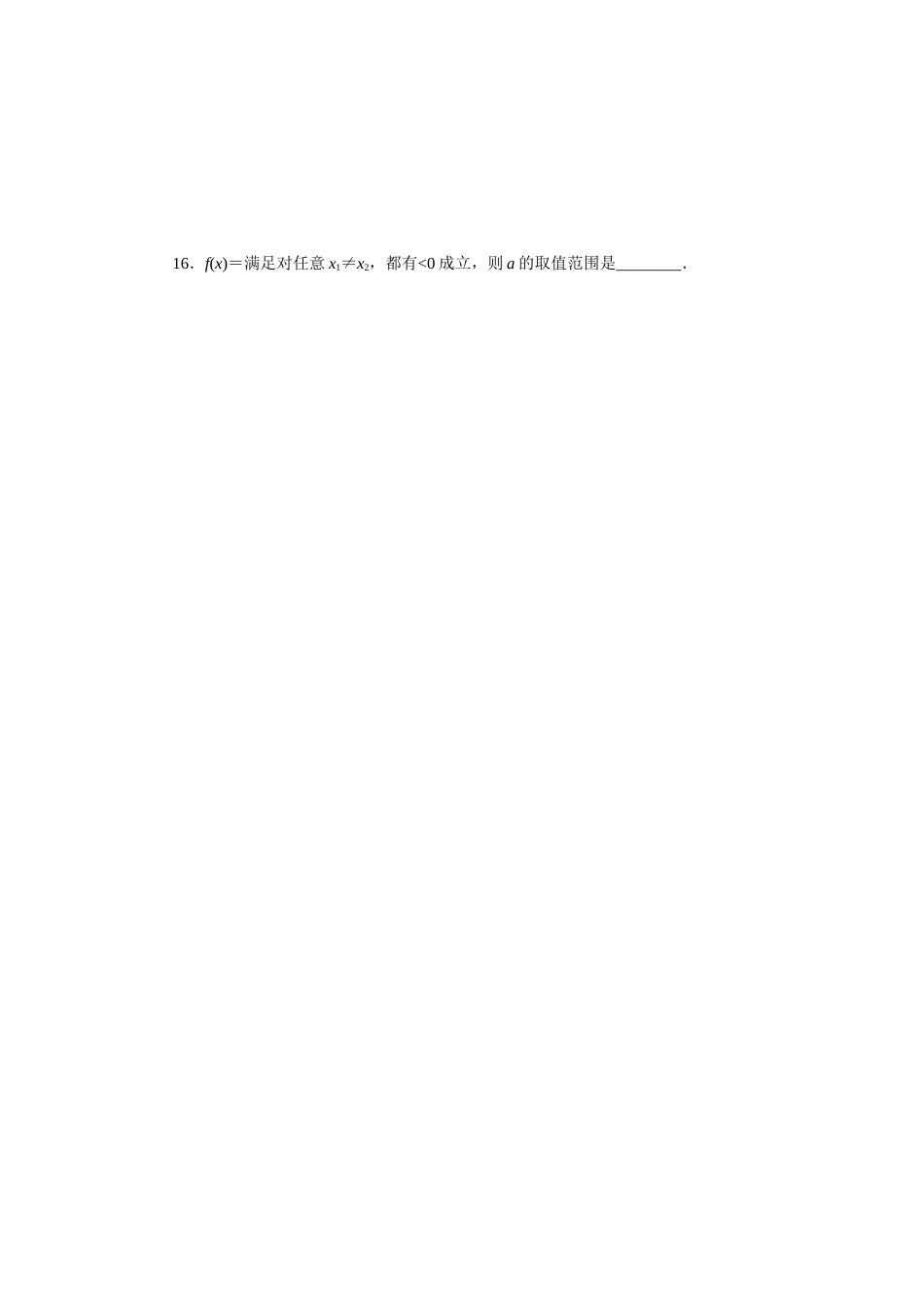 2024版《微专题小练习》数学新高考专练7.docx_第3页