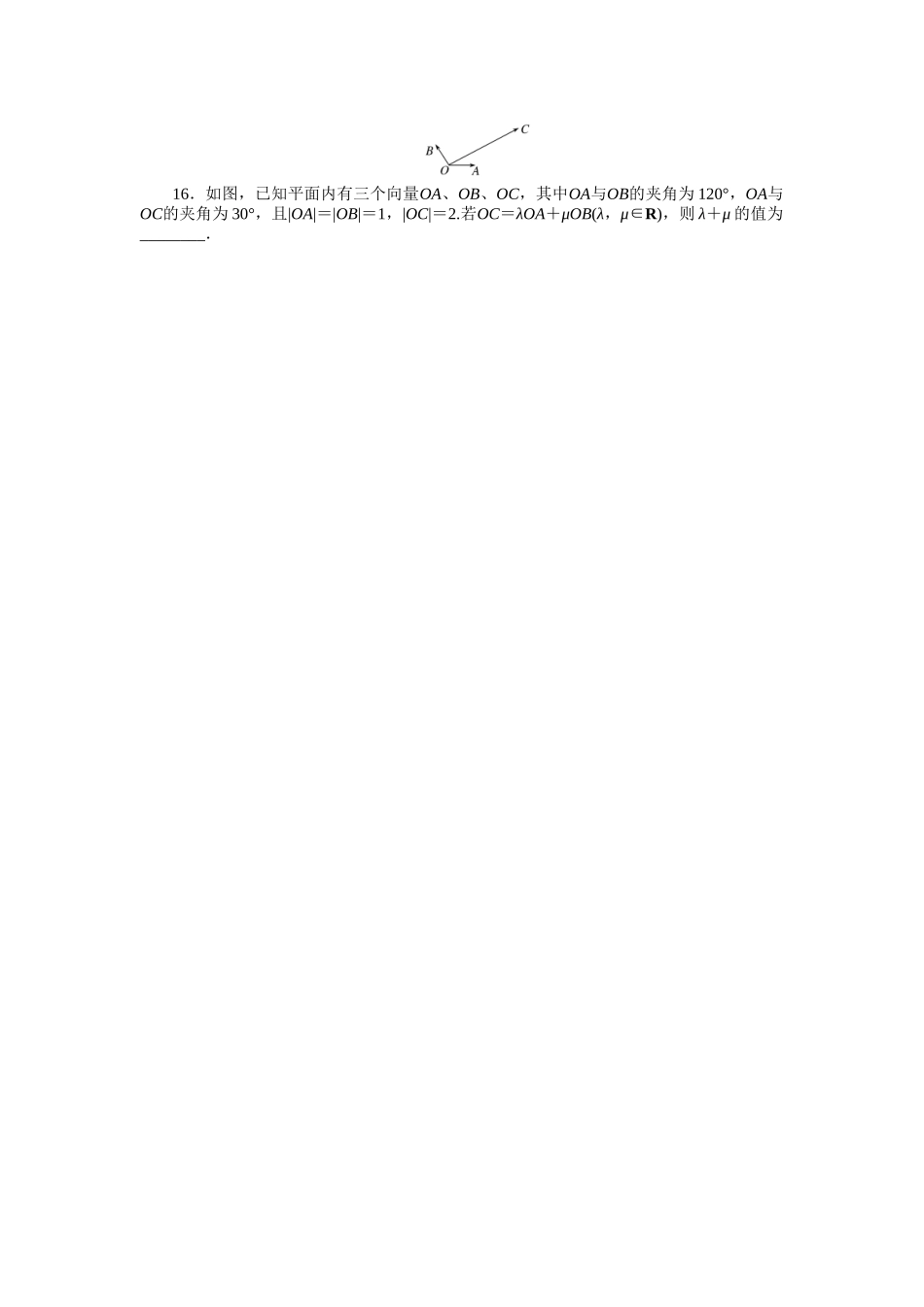 2024版《微专题小练习》数学新高考专练24.docx_第3页