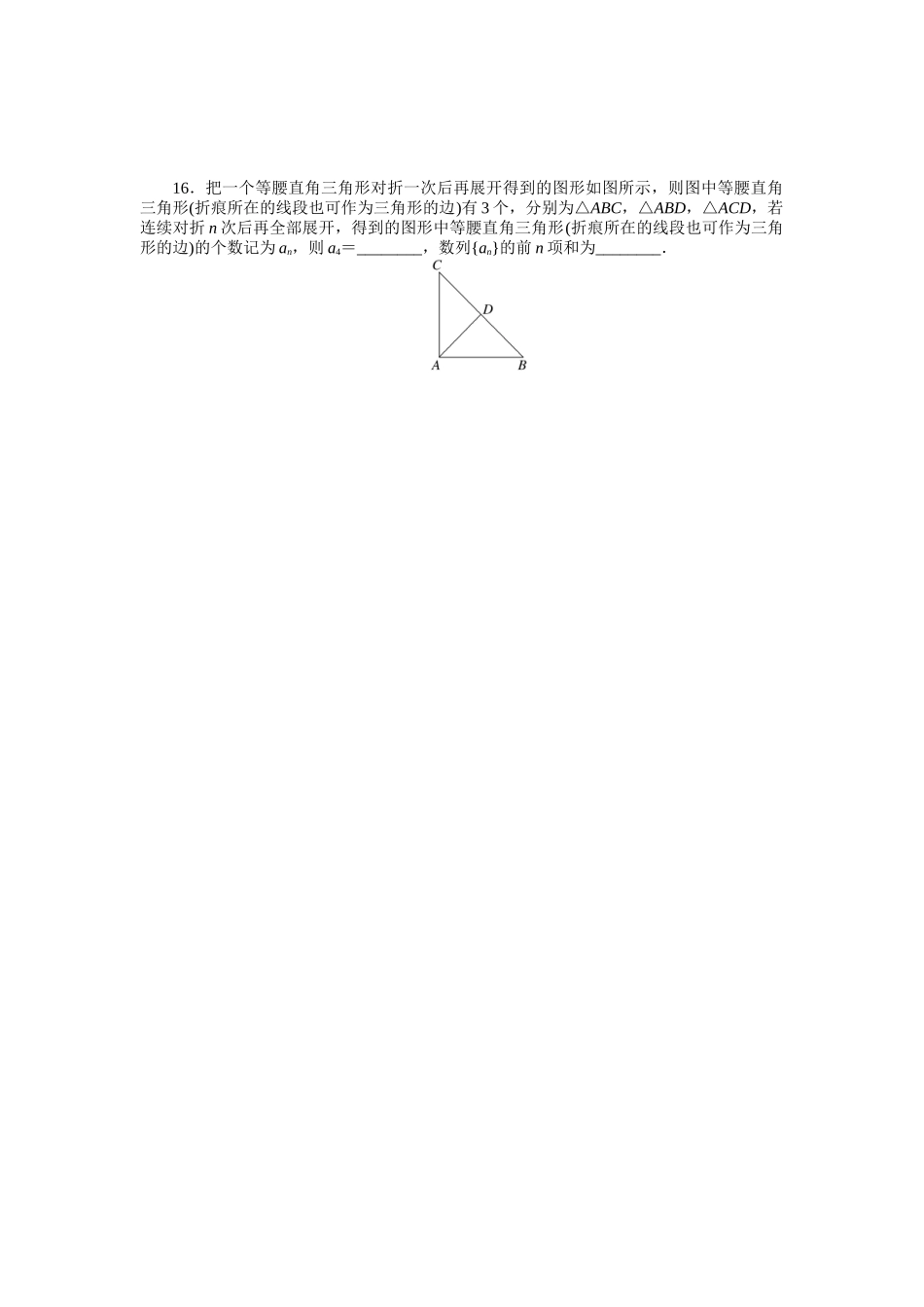 2024版《微专题小练习》数学新高考专练32.docx_第3页