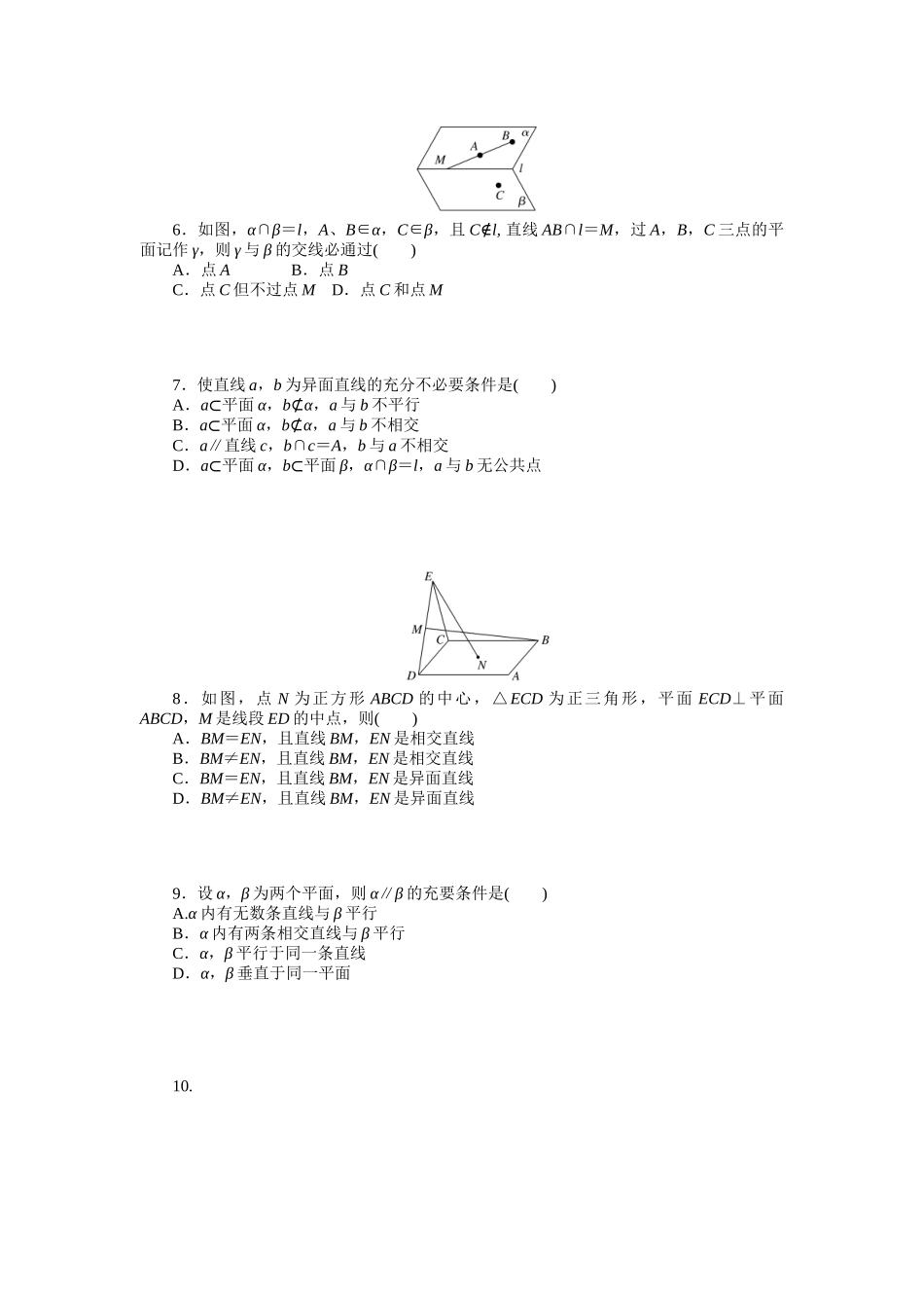 2024版《微专题小练习》数学新高考专练35.docx_第2页