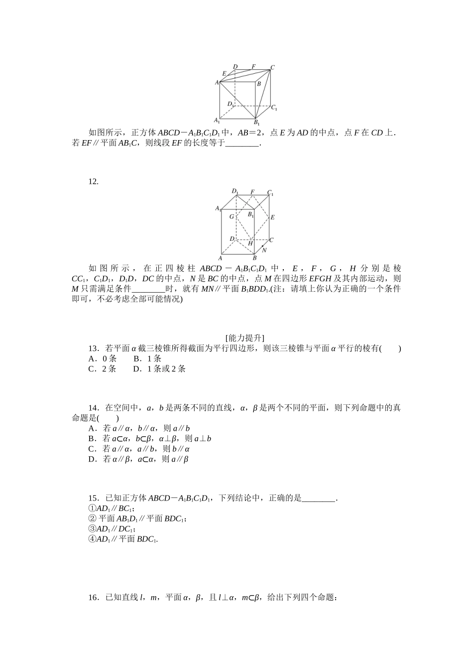 2024版《微专题小练习》数学新高考专练36.docx_第3页