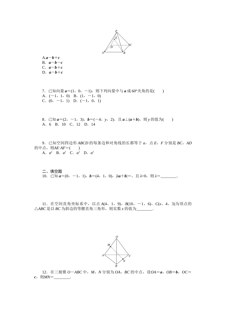 2024版《微专题小练习》数学新高考专练38.docx_第2页