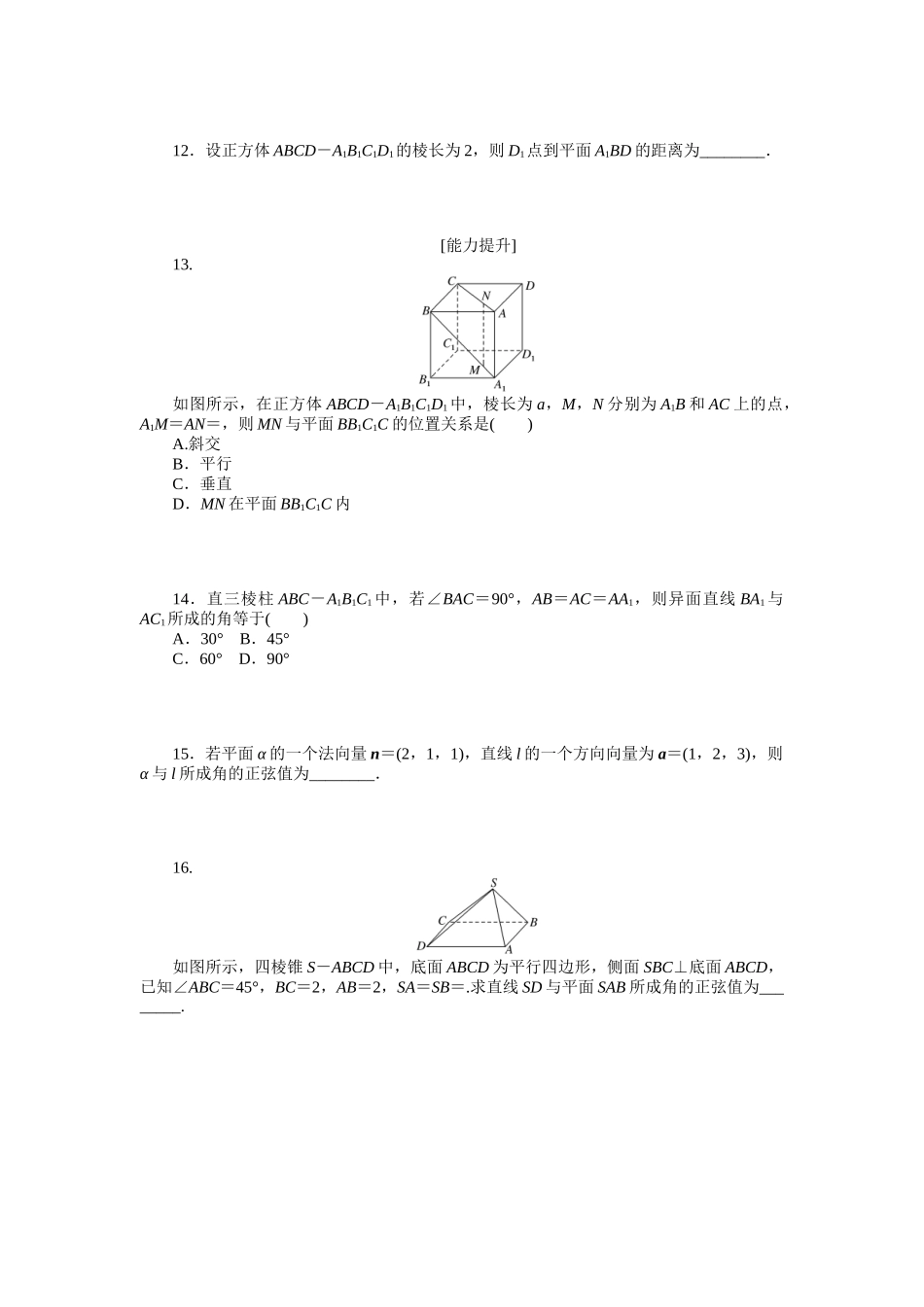 2024版《微专题小练习》数学新高考专练39.docx_第3页