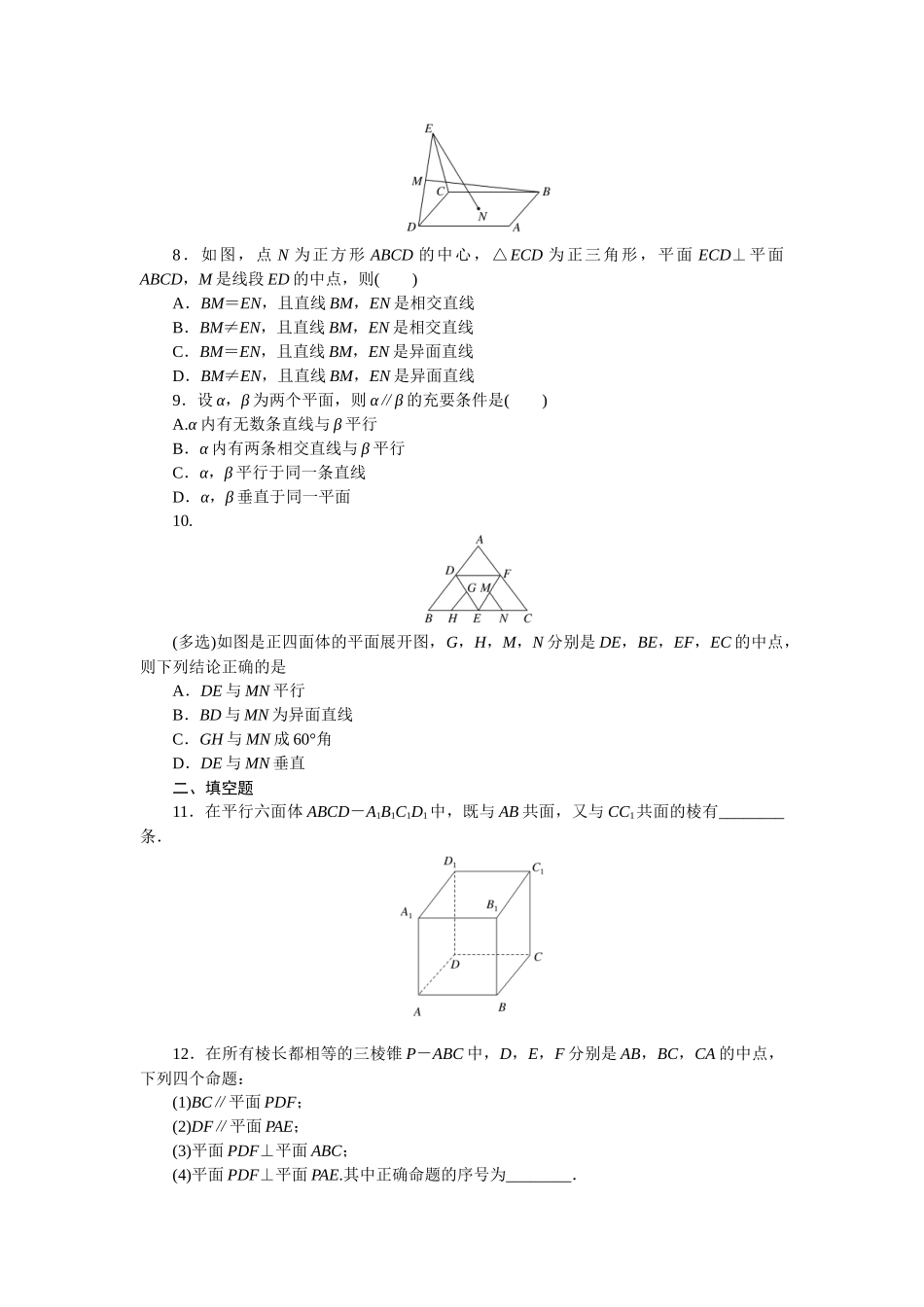 2024版《微专题小练习》数学新教材专练35.docx_第2页