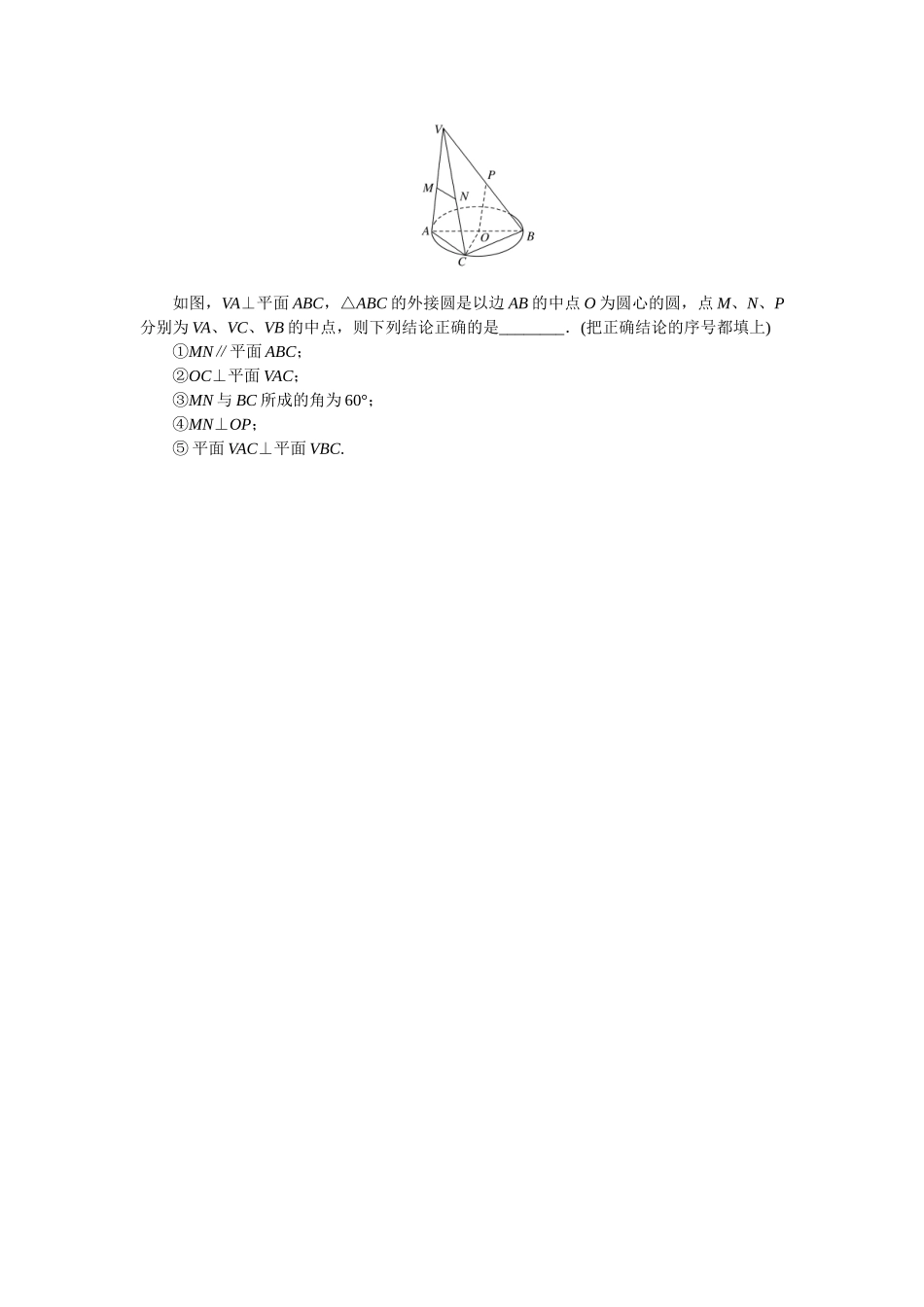 2024版《微专题小练习》数学新教材专练37.docx_第3页