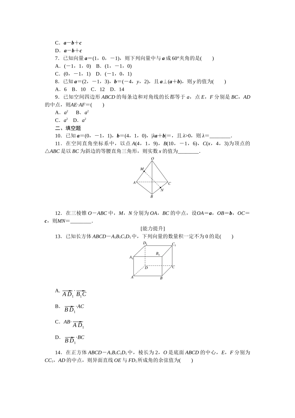 2024版《微专题小练习》数学新教材专练38.docx_第2页