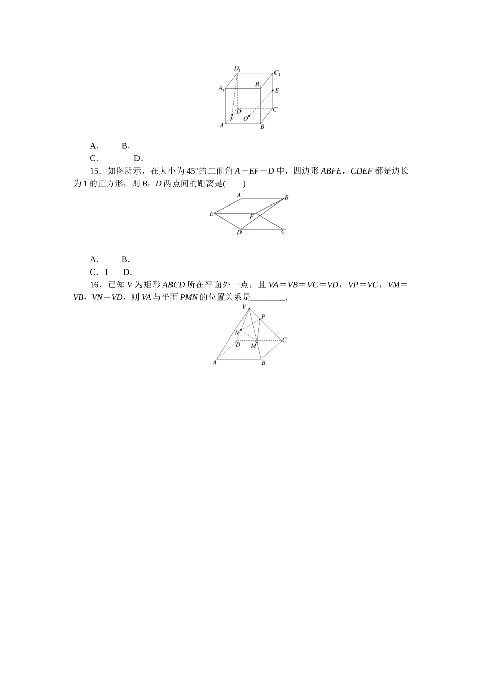 2024版《微专题小练习》数学新教材专练38.docx_第3页