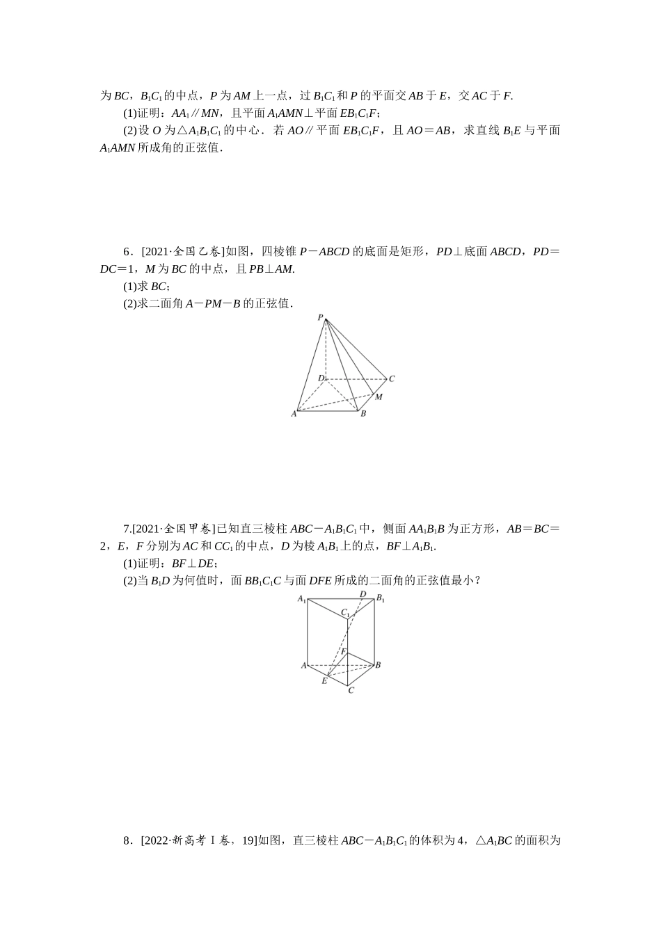2024版《微专题小练习》数学新教材专练40.docx_第3页