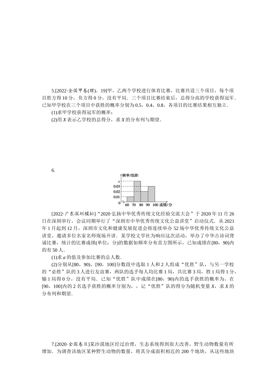 2024版《微专题小练习》数学新教材专练56.docx_第3页