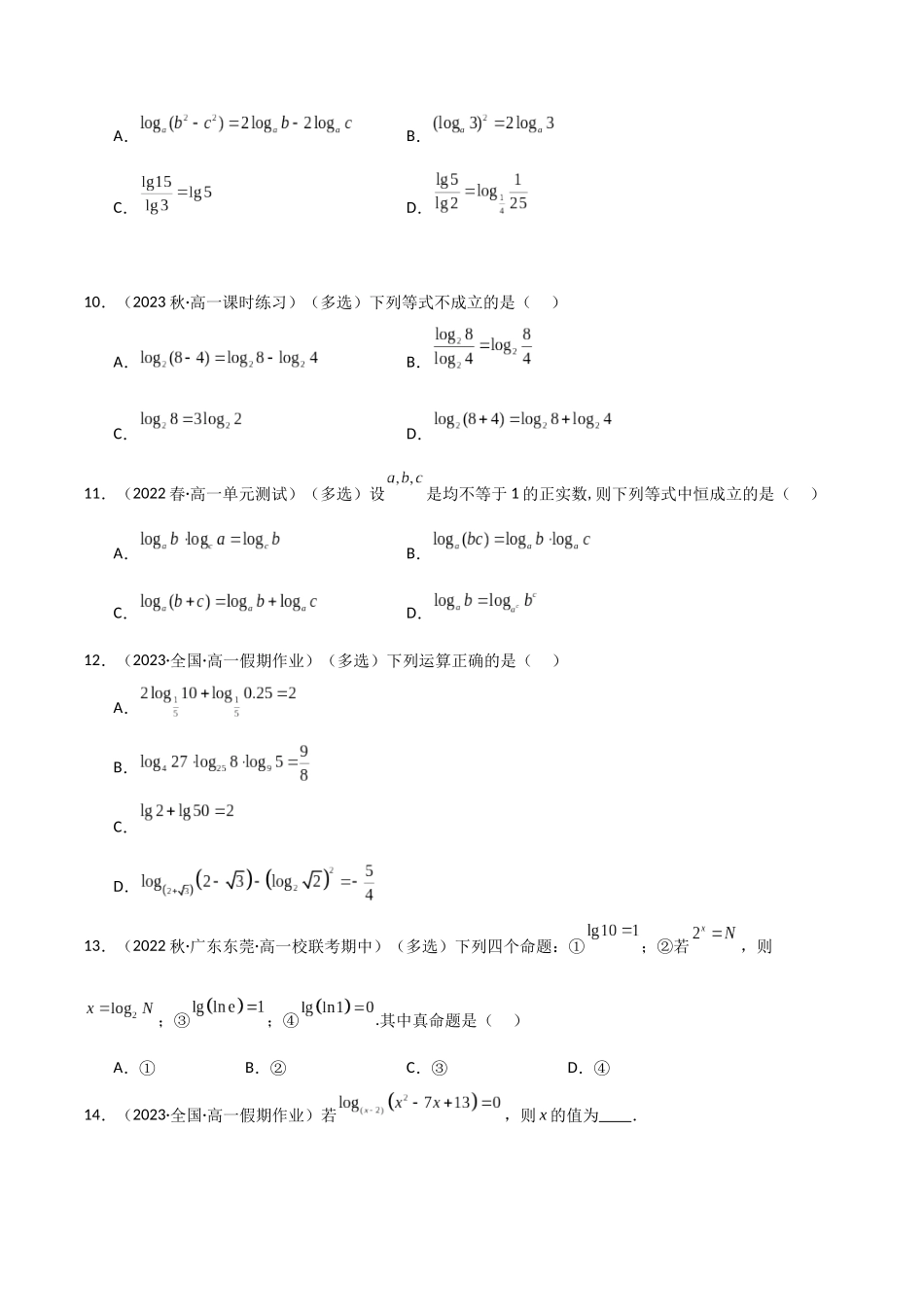 2024年人教版高中数学精讲精练必修一-4.3对数运算（精练）（原卷版）.docx_第2页