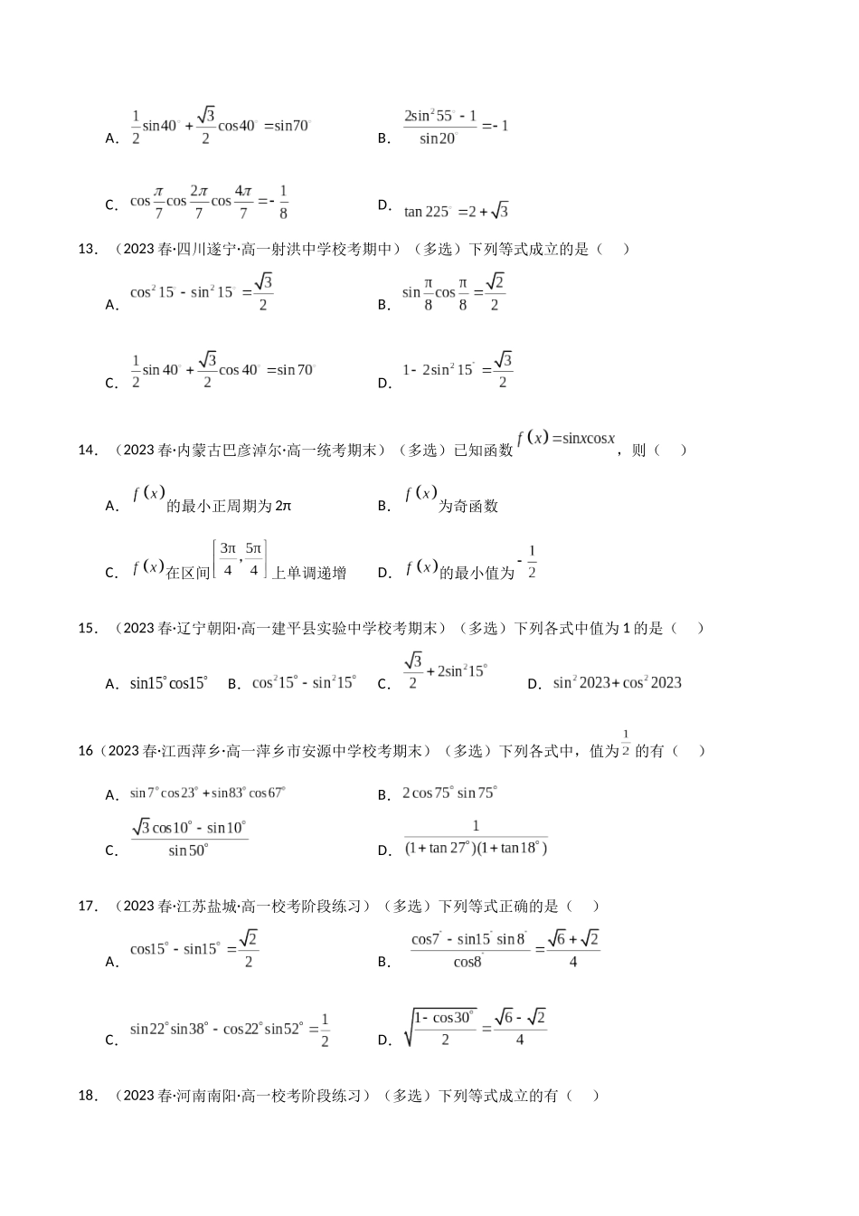 2024年人教版高中数学精讲精练必修一-5.5三角恒等变换（精练）（原卷版）.docx_第3页