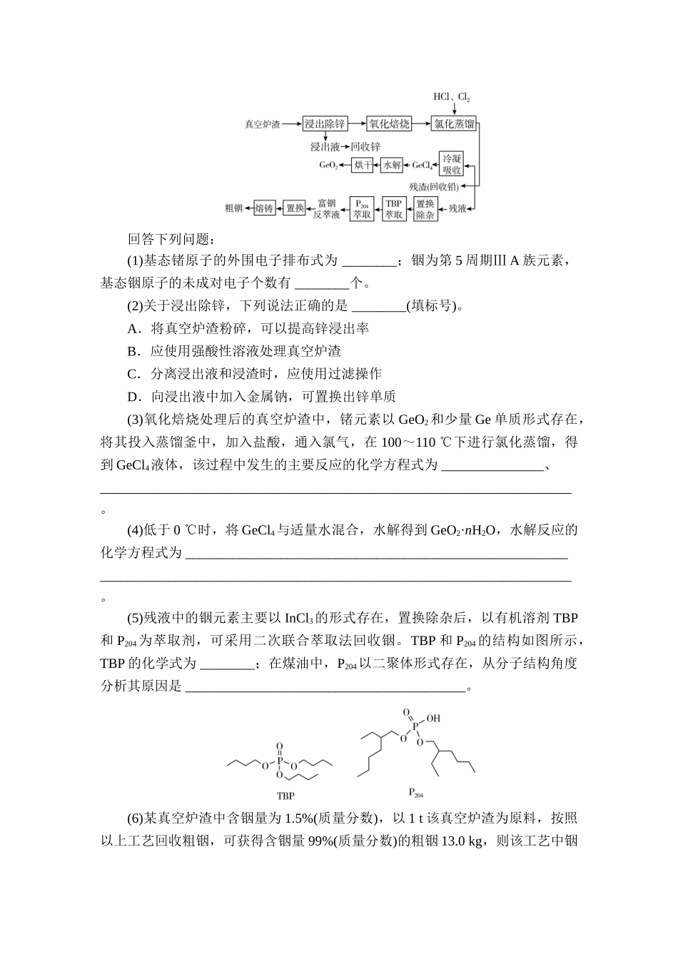 2025版衡水中学学案高考化学二轮复习-板块1题型突破1题型突破特训1.doc_第3页