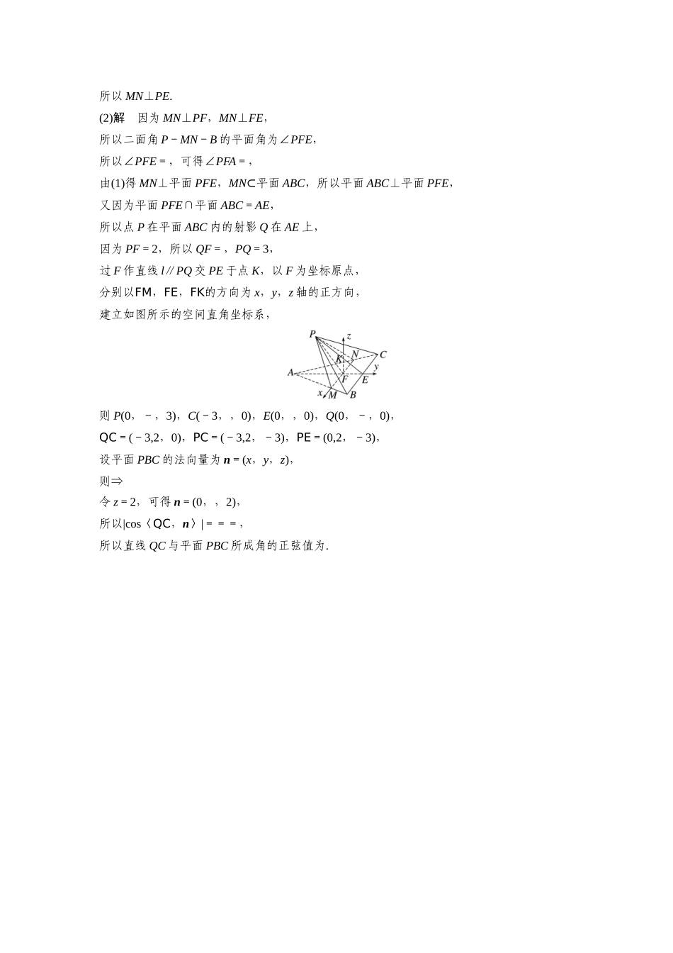 2025年高考数学加练半小时-专题7第64练高考大题突破练—空间向量与立体几何.docx_第3页