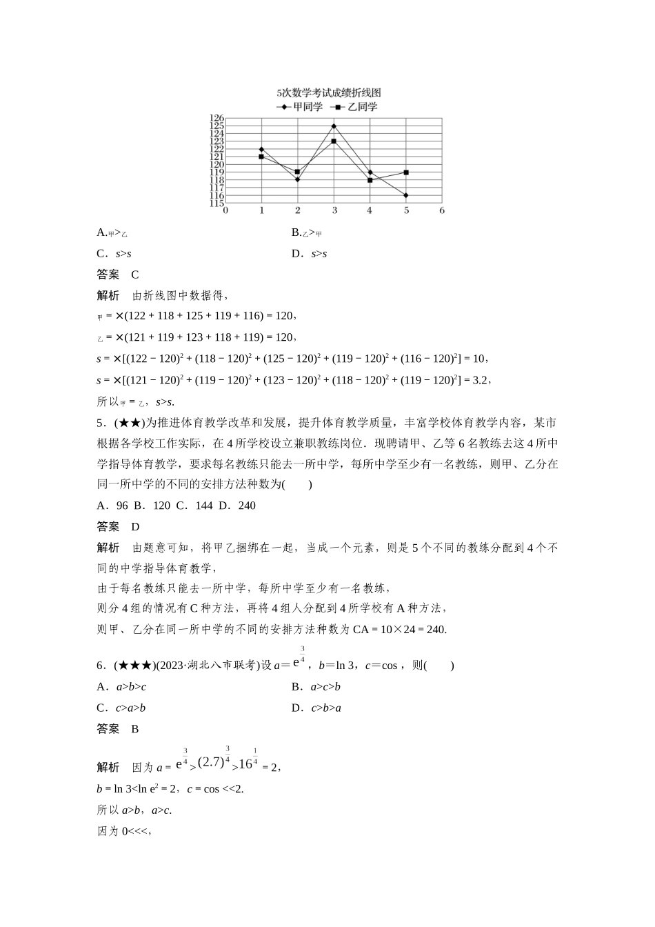 2025年高考数学加练半小时-专题10阶段滚动练(六).docx_第2页