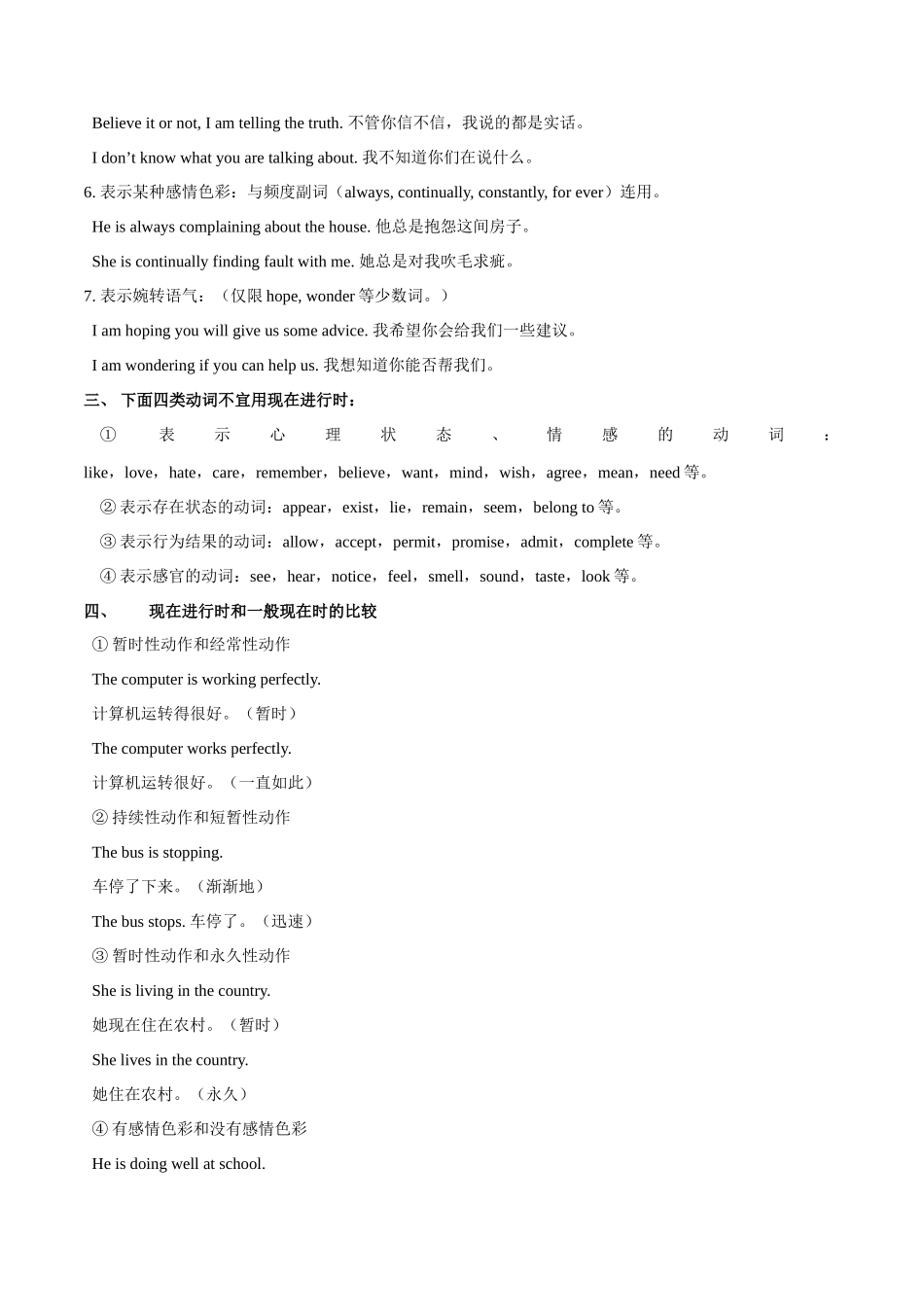 2025年考点一遍过高考英语-考点10进行时.doc_第2页