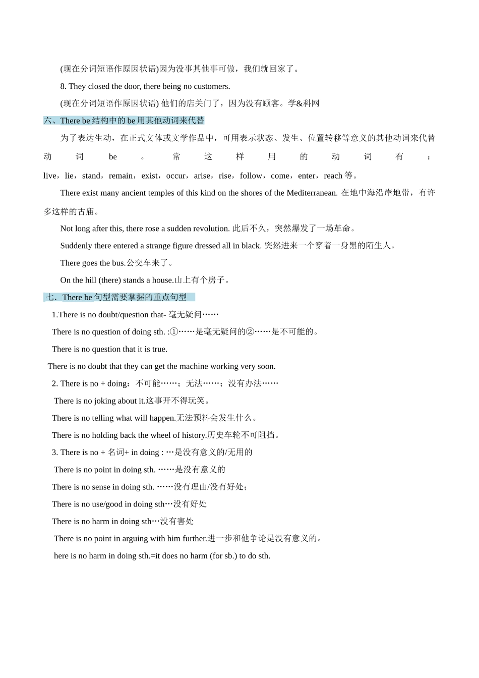 2025年考点一遍过高考英语-考点38Therebe句型.doc_第3页