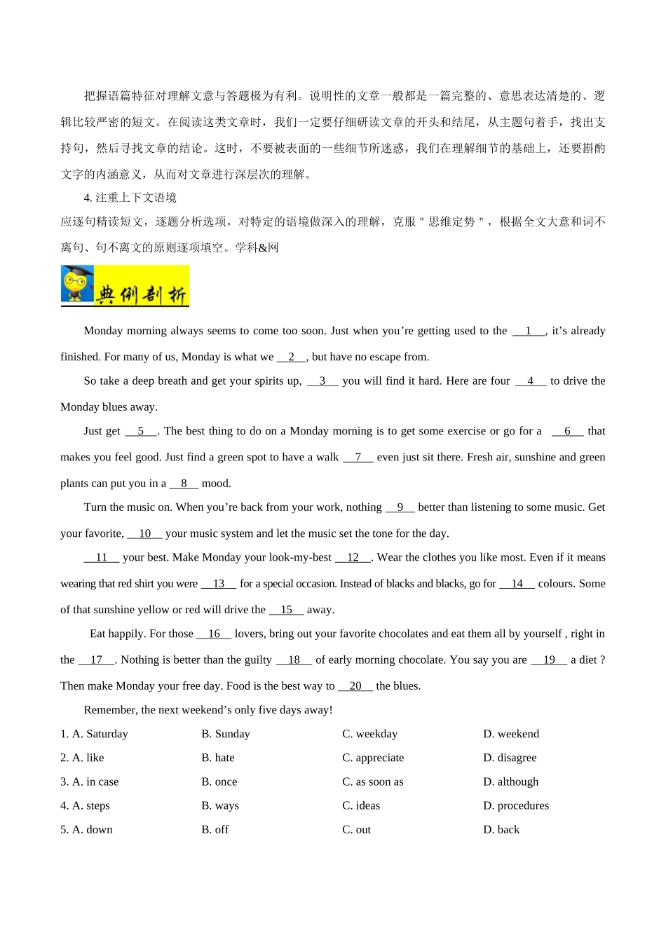 2025年考点一遍过高考英语-考点51完形填空说明文.doc_第2页