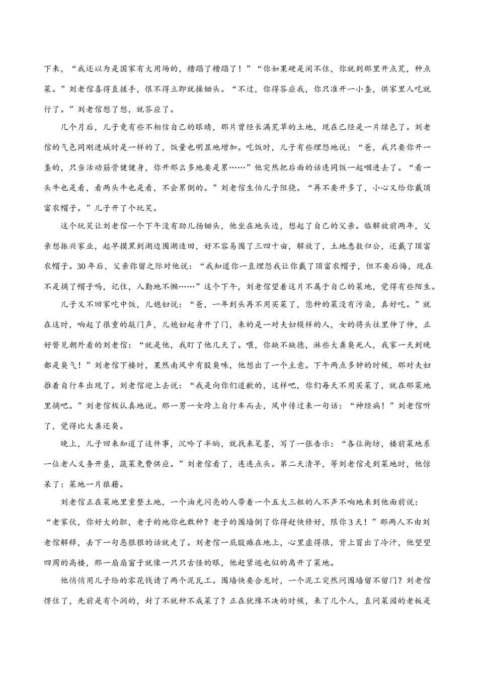 2025年考点一遍过高考语文-考点44文学类文本阅读之欣赏作品的形象.doc_第2页
