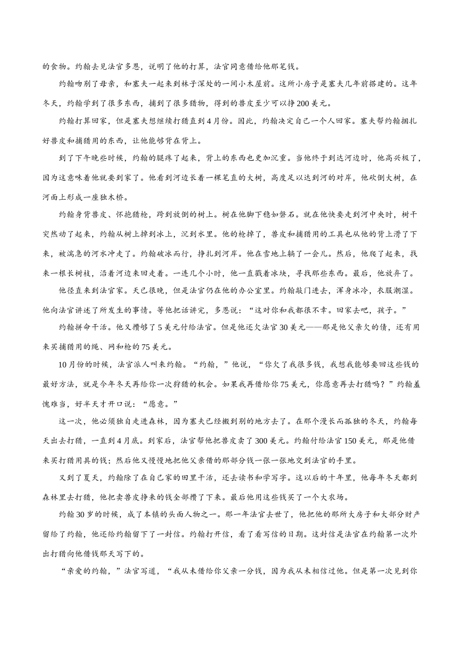 2025年考点一遍过高考语文-考点45文学类文本阅读之从不同的角度和层面发掘作品的意蕴.doc_第2页