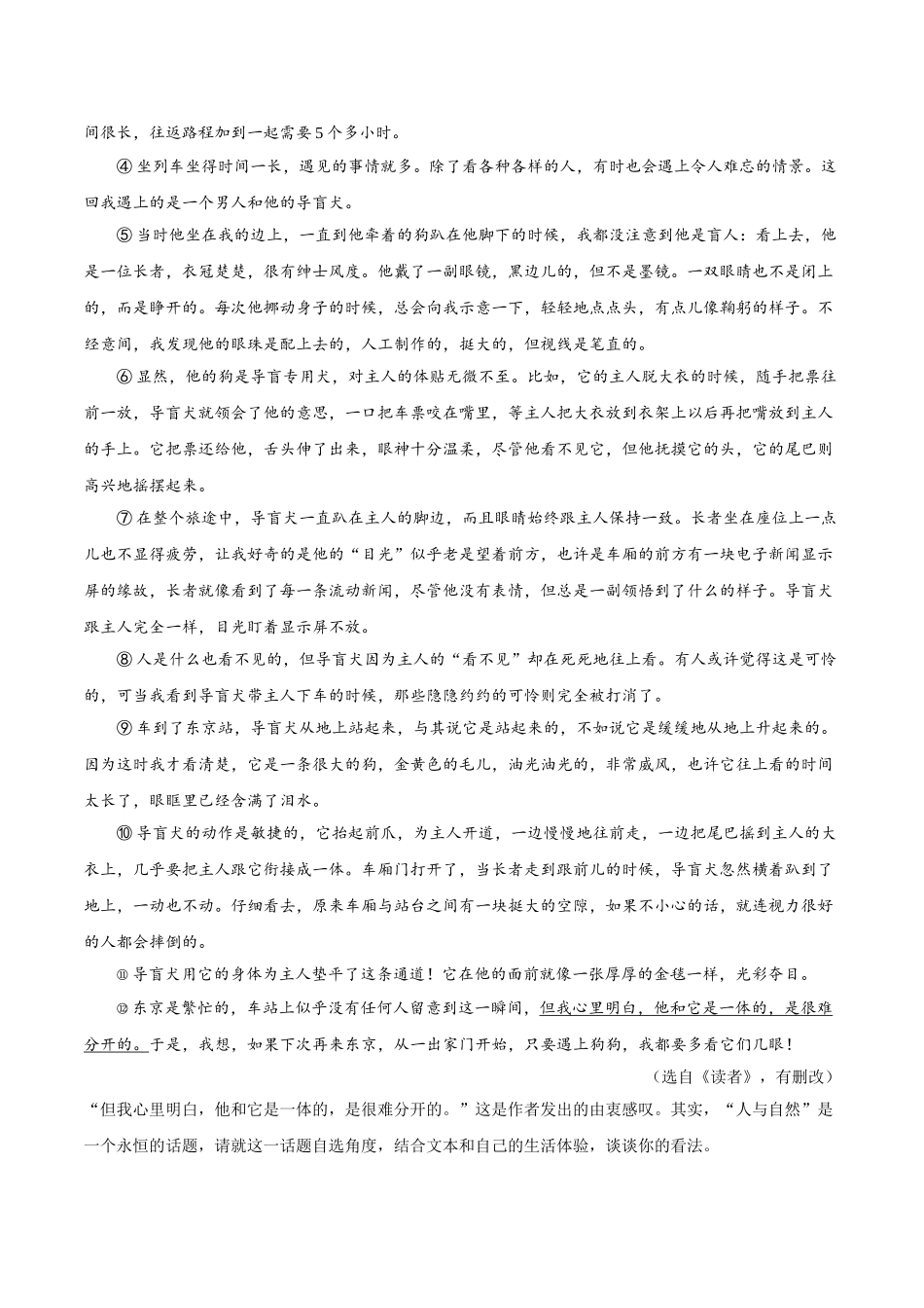 2025年考点一遍过高考语文-考点46文学类文本阅读之对作品进行个性化阅读和有创意的解读.doc_第2页