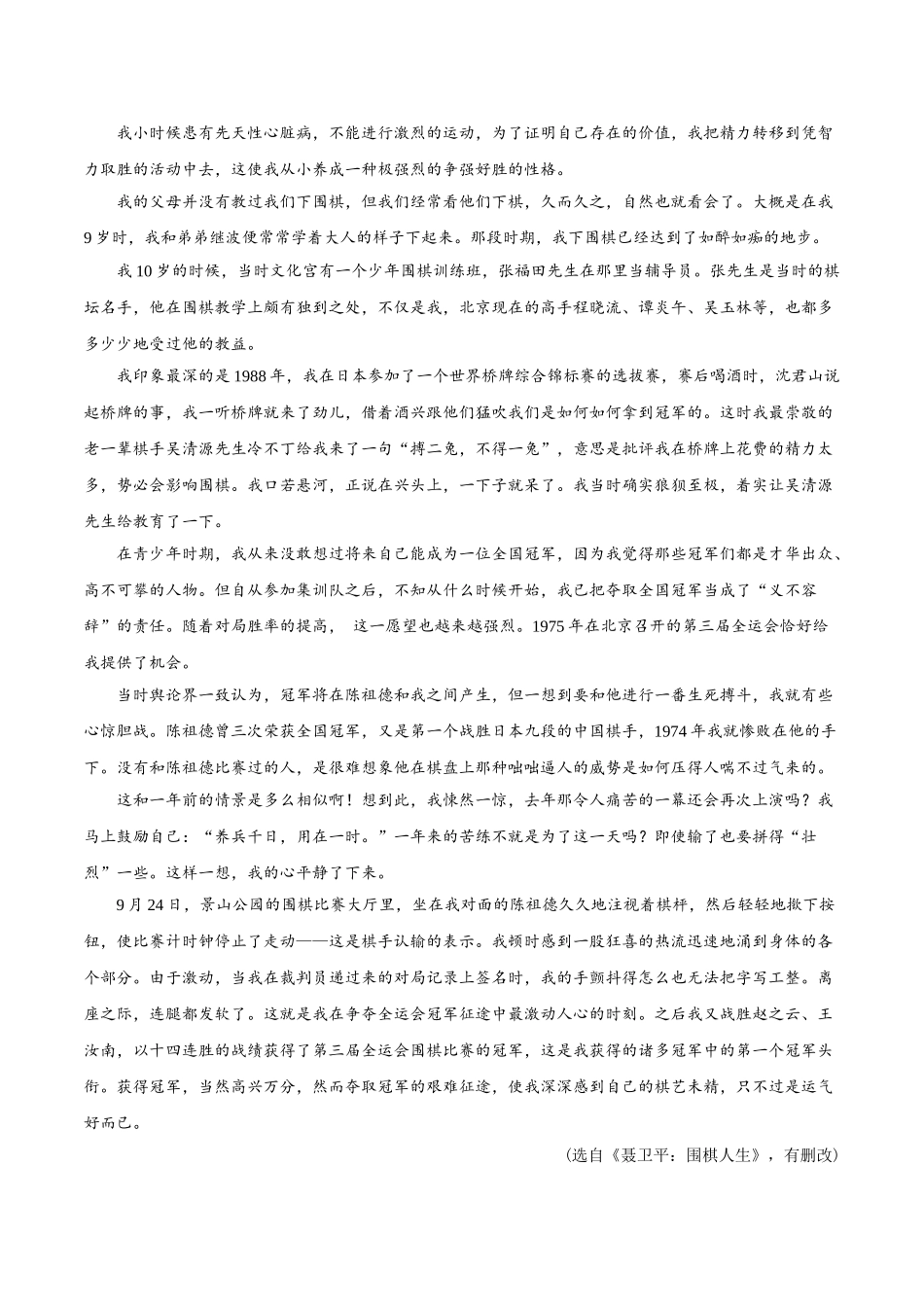 2025年考点一遍过高考语文-考点48实用类文本阅读之分析文本的文体基本特征和主要表现手法.doc_第2页