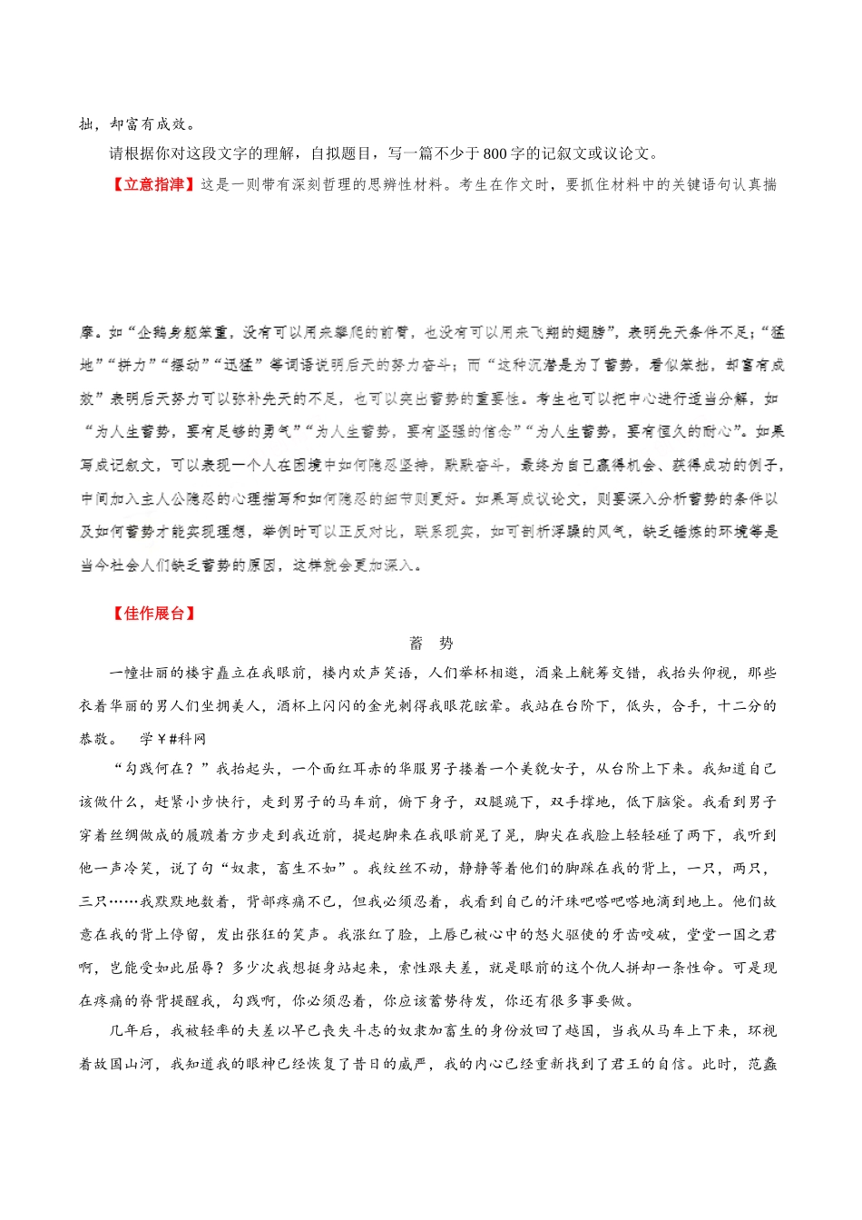 2025年考点一遍过高考语文-考点56写作之有创新.doc_第2页