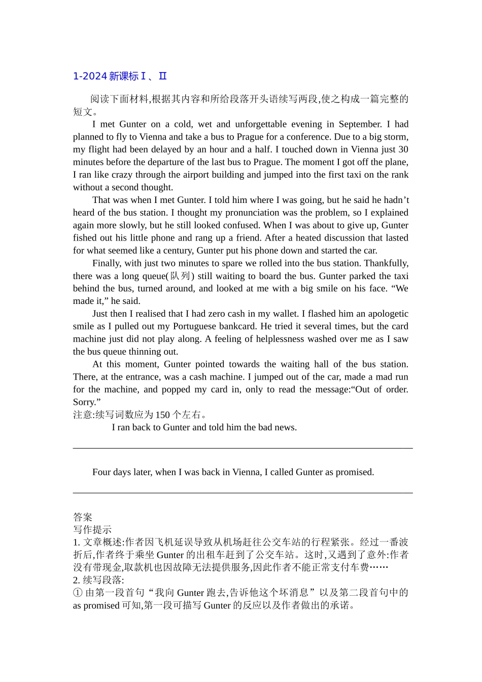 2026版53高考总复习A版英语-读后续写.docx_第3页