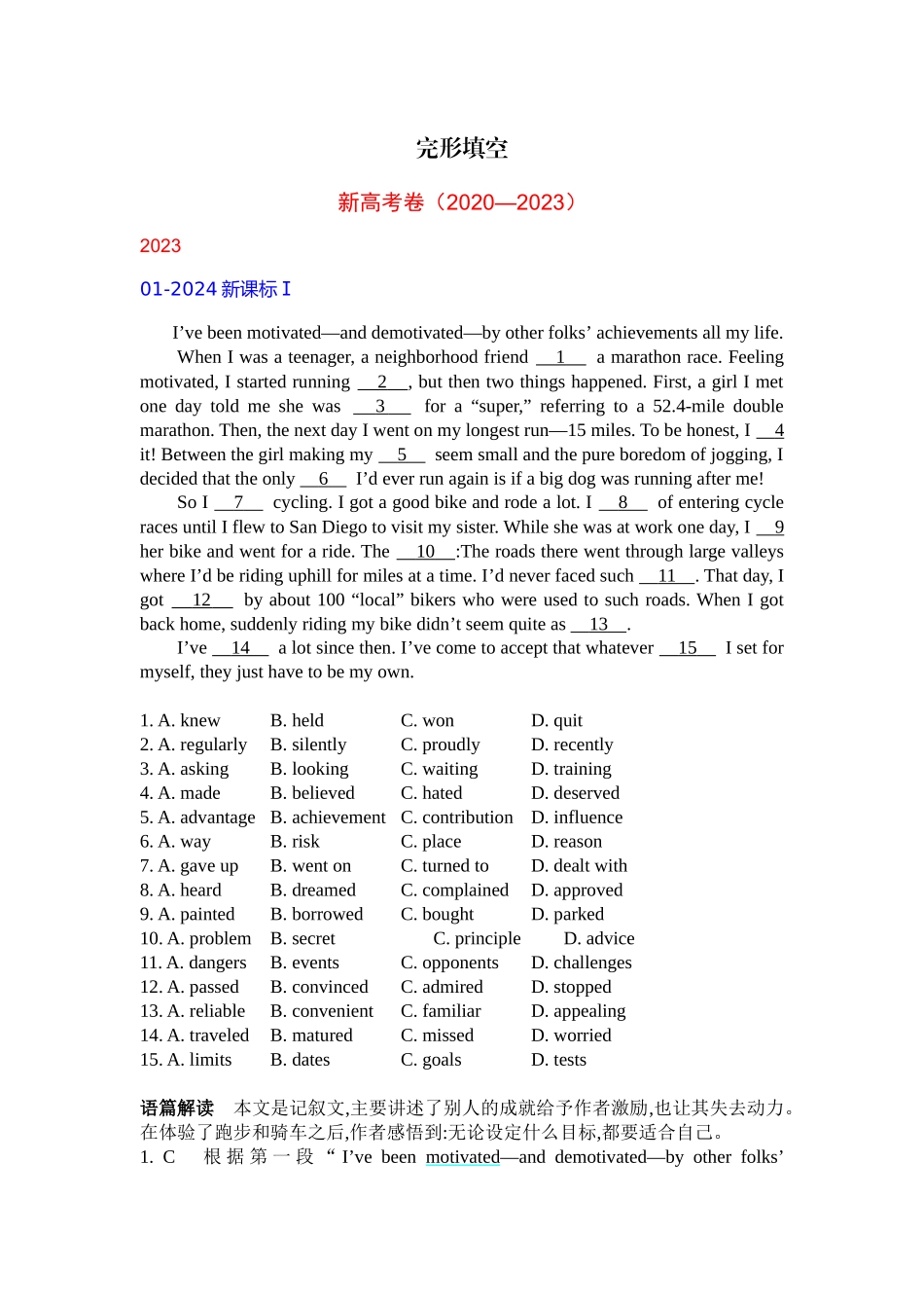 2026版53高考总复习A版英语-完形填空.docx_第1页