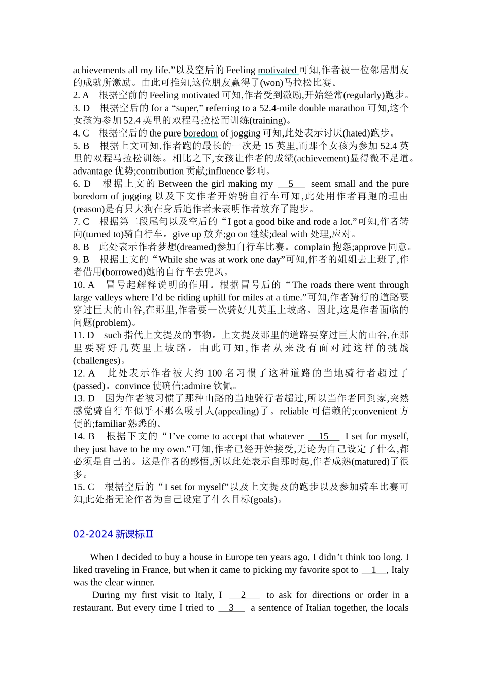 2026版53高考总复习A版英语-完形填空.docx_第2页