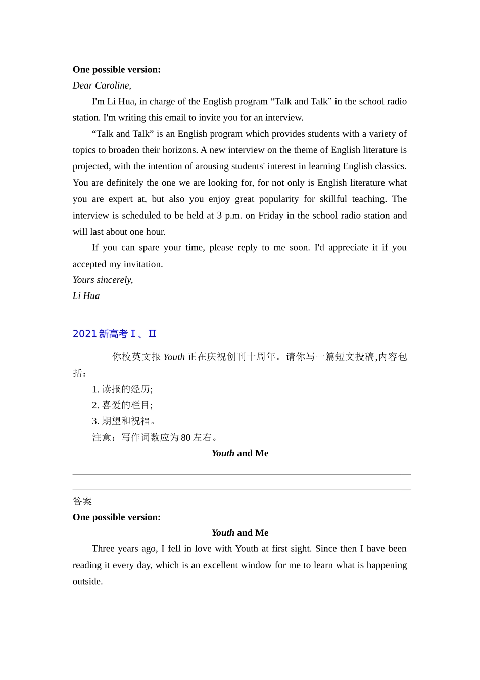 2026版53高考总复习A版英语-应用文写作.docx_第3页