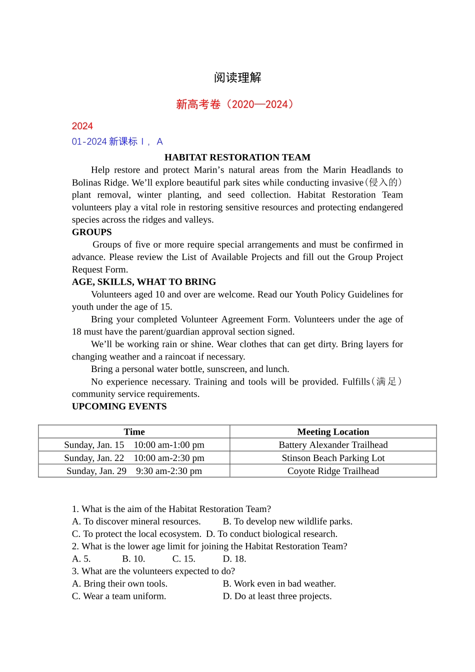 2026版53高考总复习A版英语-阅读理解.docx_第1页