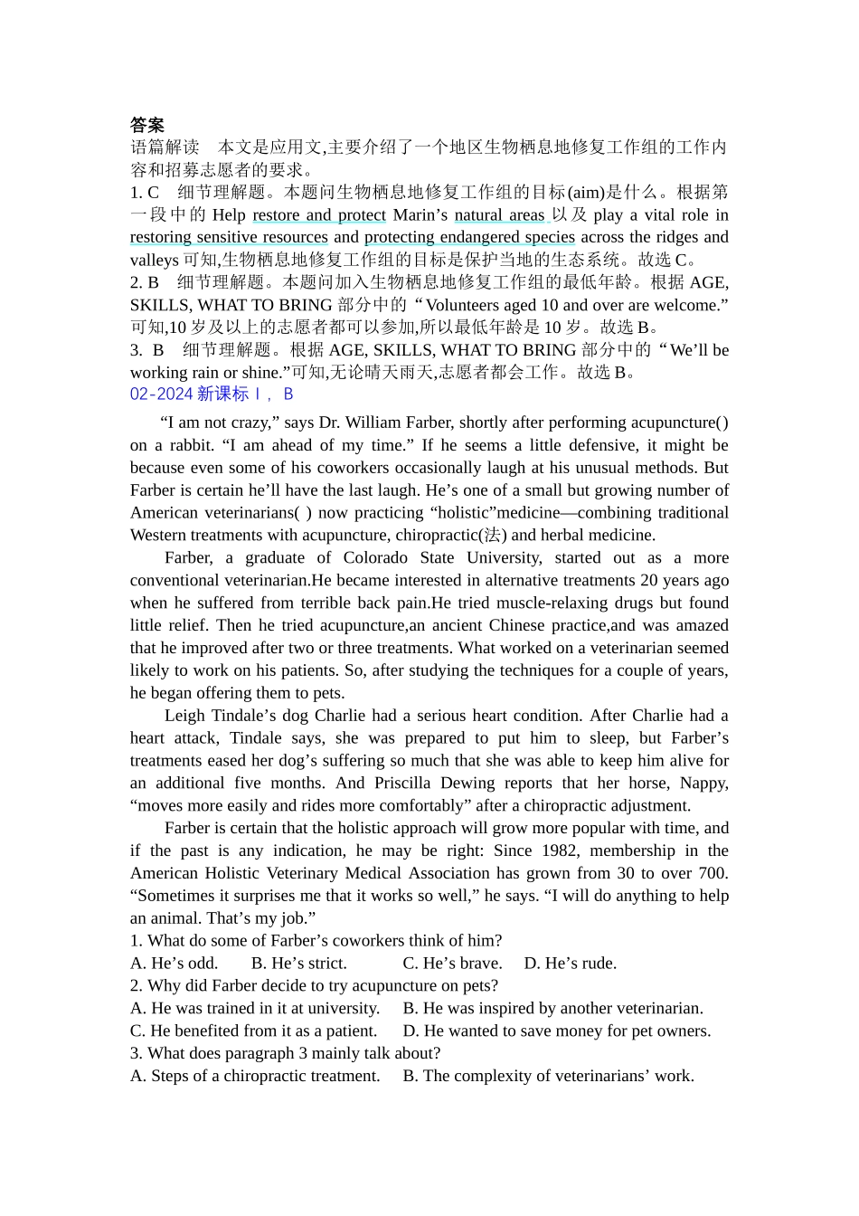 2026版53高考总复习A版英语-阅读理解.docx_第2页