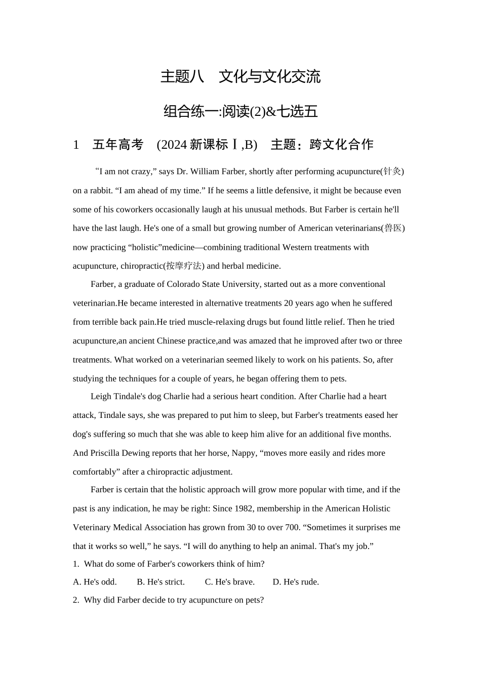 2026版53高考总复习A版英语-主题八文化与文化交流.docx_第1页