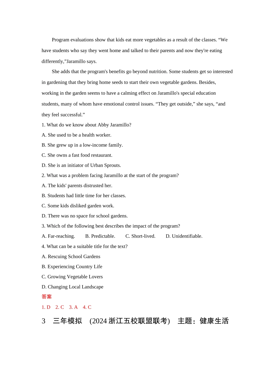 2026版53高考总复习A版英语-主题二积极生活.docx_第3页