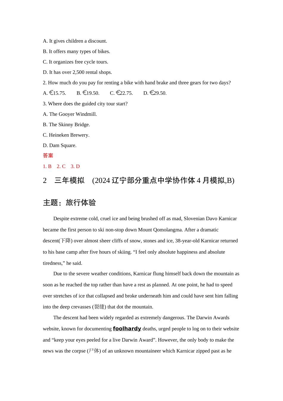 2026版53高考总复习A版英语-主题九游览体验.docx_第2页