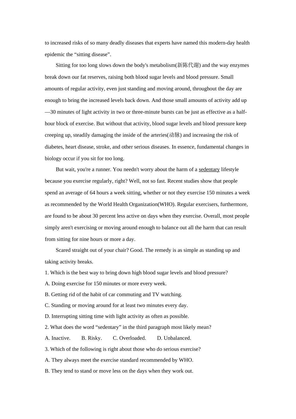 2026版53高考总复习A版英语-主题七运动与健康.docx_第3页