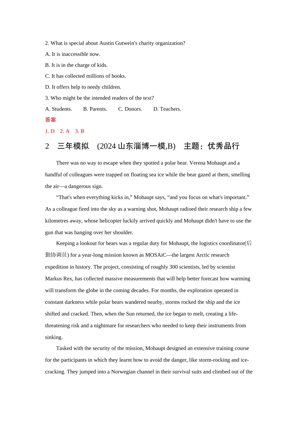 2026版53高考总复习A版英语-主题三优秀品行.docx_第2页