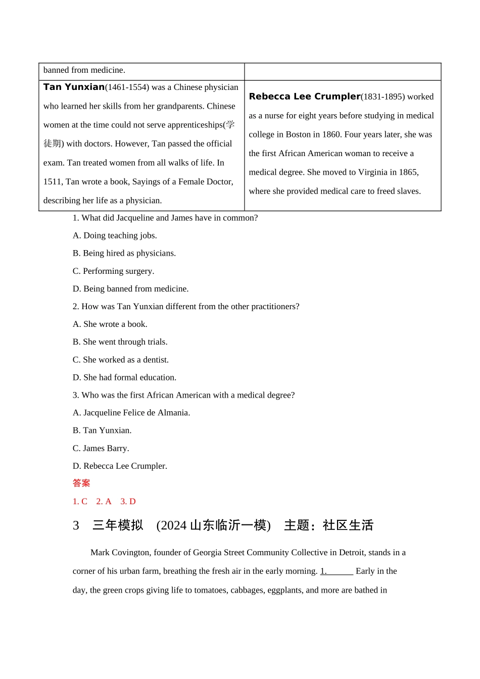 2026版53高考总复习A版英语-主题十社会贡献.docx_第3页