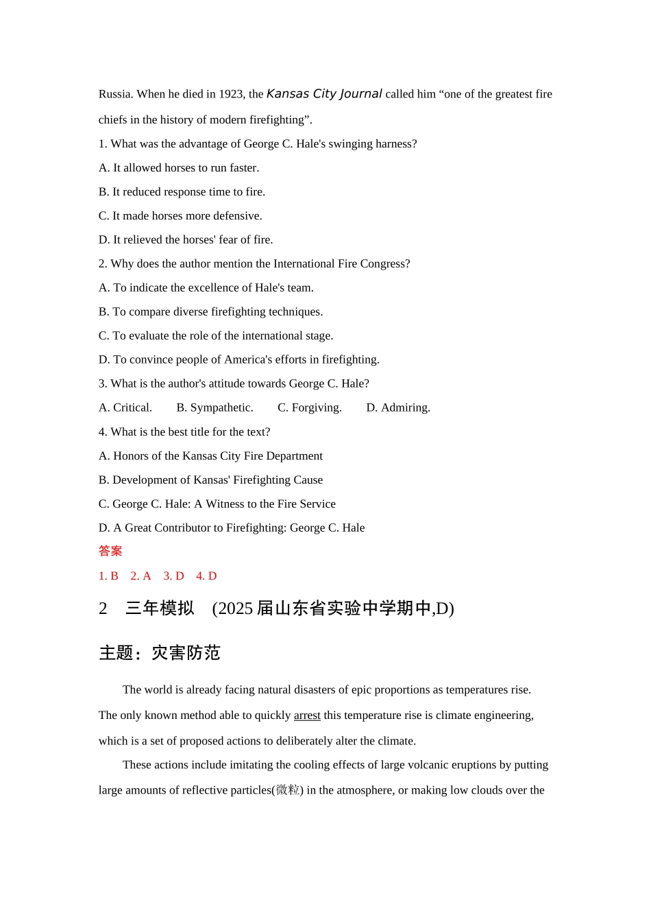 2026版53高考总复习A版英语-主题十五灾害防范.docx_第2页