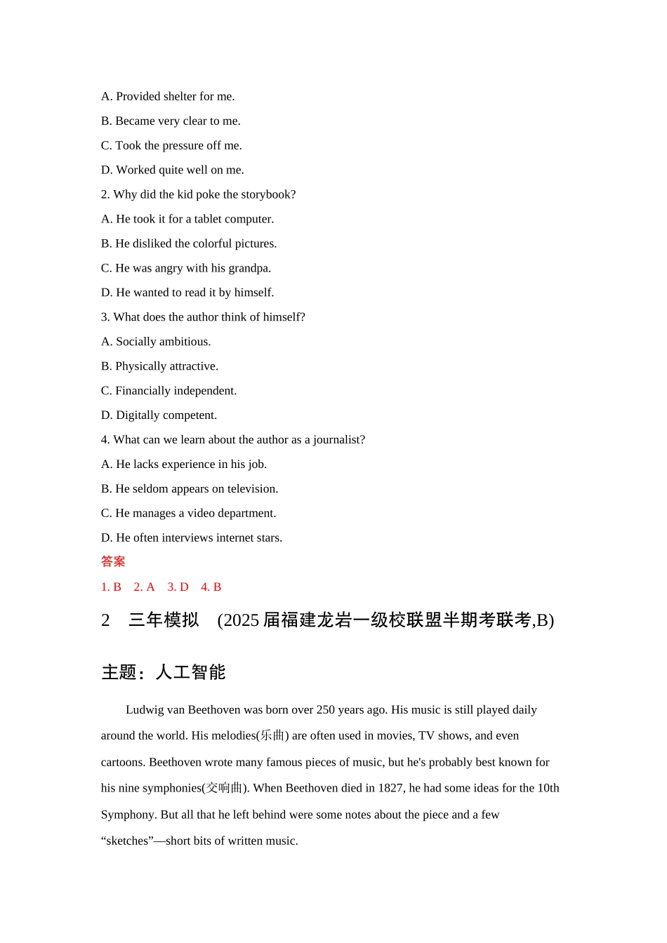 2026版53高考总复习A版英语-主题十一科技发展.docx_第2页
