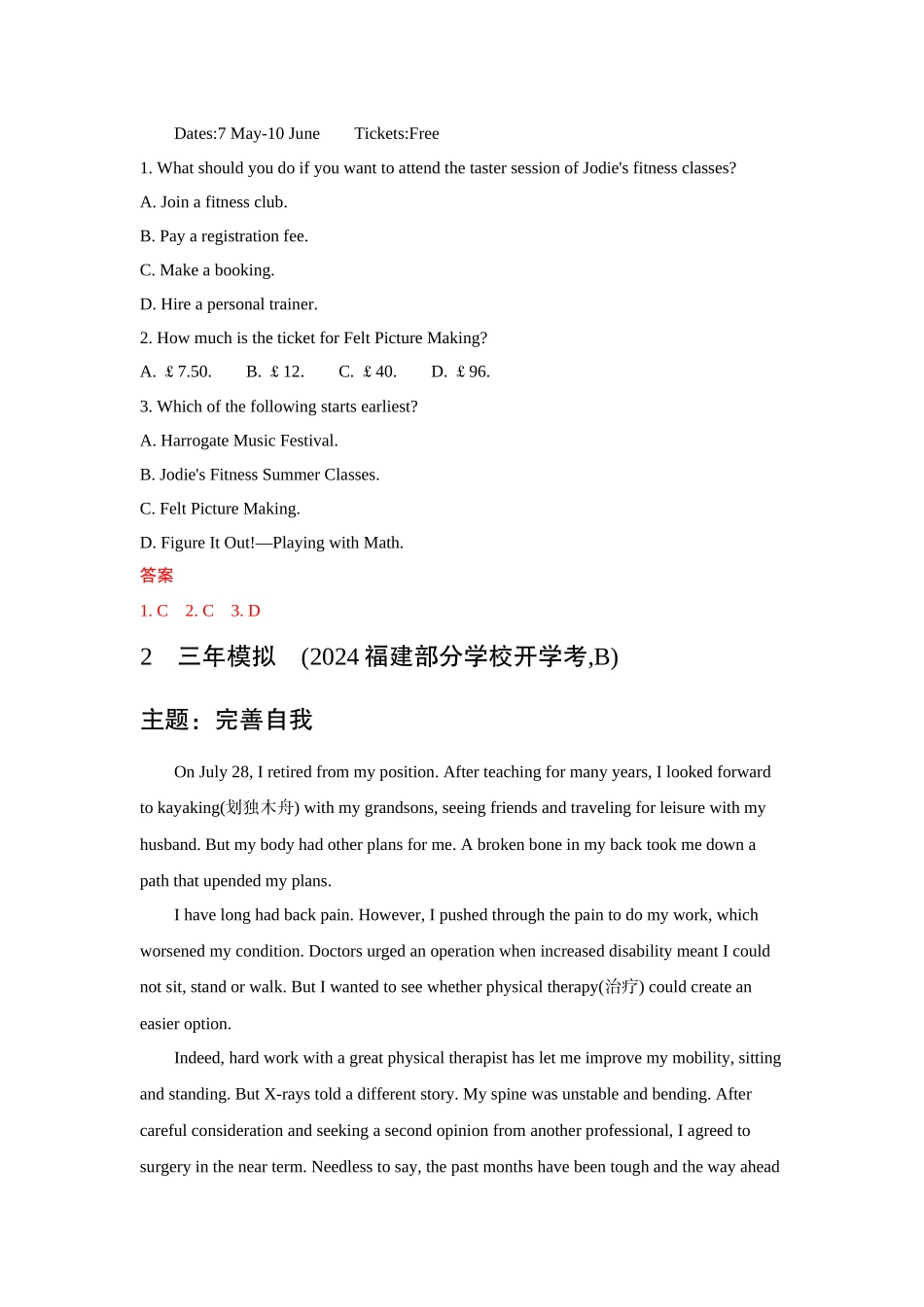 2026版53高考总复习A版英语-主题四个人成长.docx_第2页