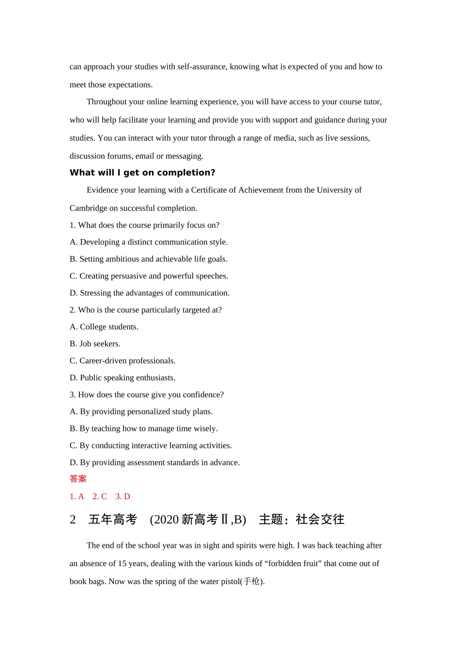 2026版53高考总复习A版英语-主题五人际交往.docx_第2页